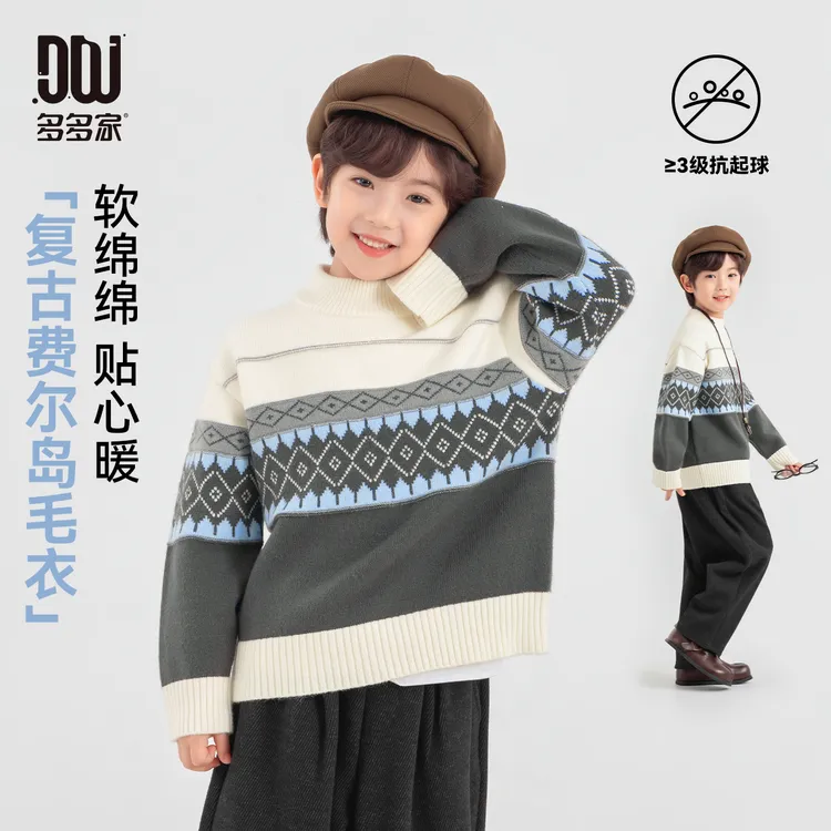 多多家11277【复古.学院风】中大童冬季套头软绵绵撞色费尔岛毛衣