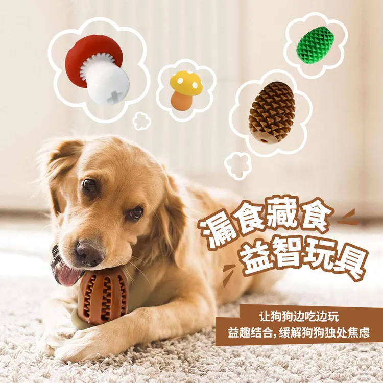 狗狗磨牙棒橡胶球耐咬不烂解闷神器大中犬宠物益智漏食趣味玩具球