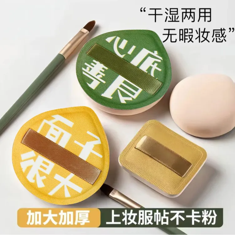 【2个装+2个收纳盒】棉花糖100分加厚大号粉扑干湿两用上妆服帖柔软