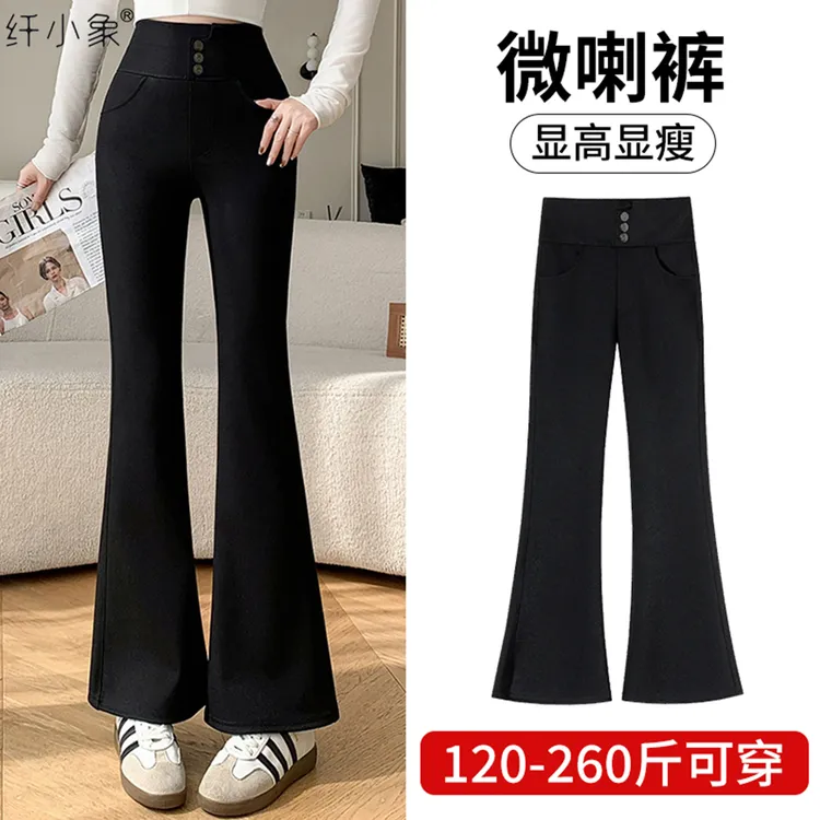 纤小象微喇裤大码胖mm260斤显瘦裤子春秋休闲裤修身百搭喇叭裤女