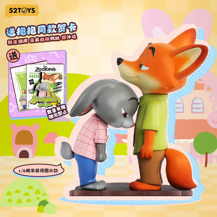 52TOYS疯狂动物城完美拍档【好了过来抱抱】尼克朱迪CP盲盒车载手办