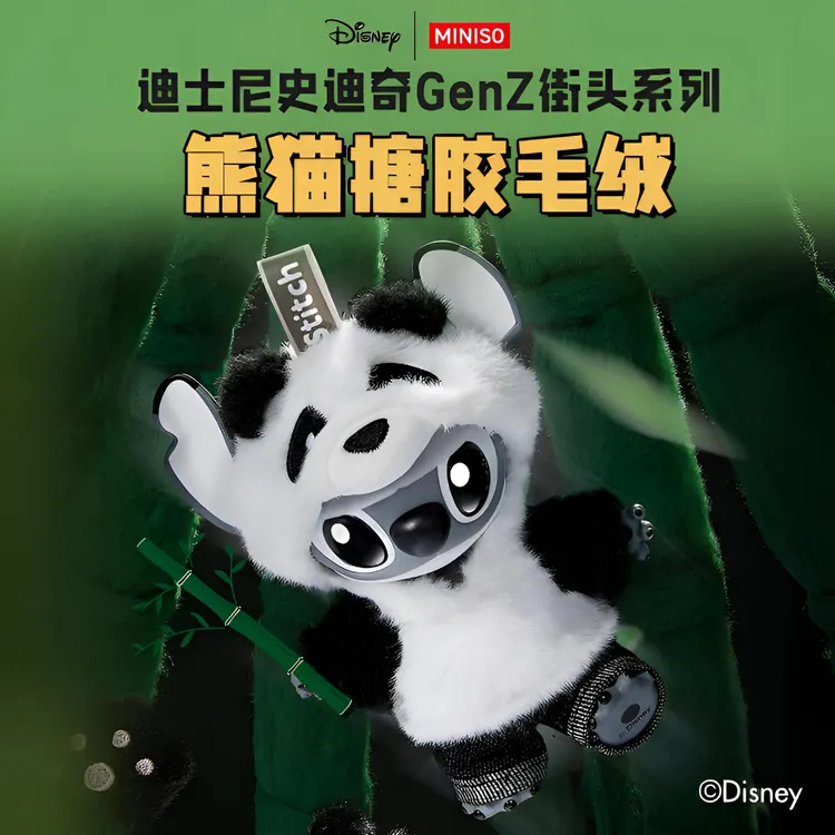 MINISO/名创优品迪士尼史迪奇GenZ街头系列熊猫搪胶毛绒挂件可爱