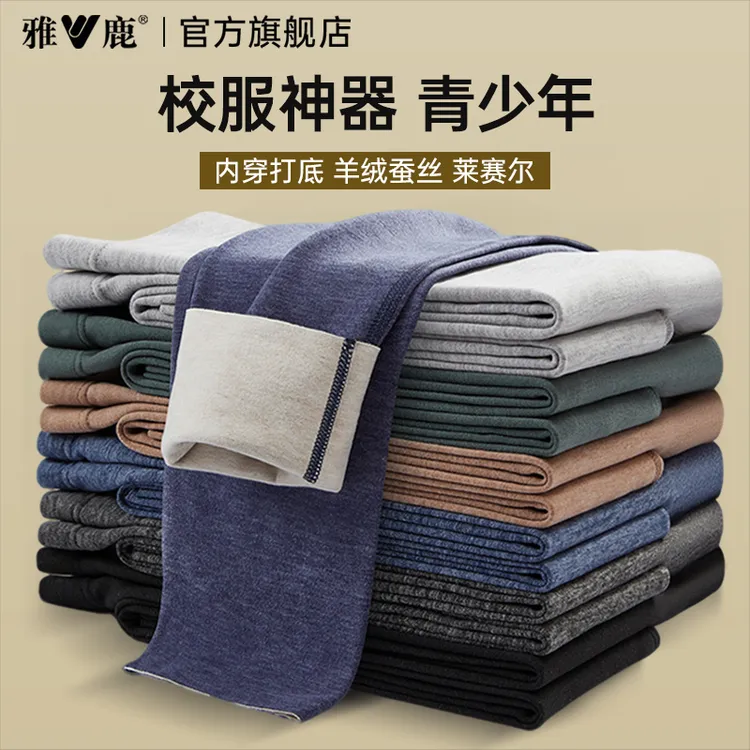 雅鹿青少年秋裤男款初高中生薄款绒德线裤男生内搭校服神器保暖裤