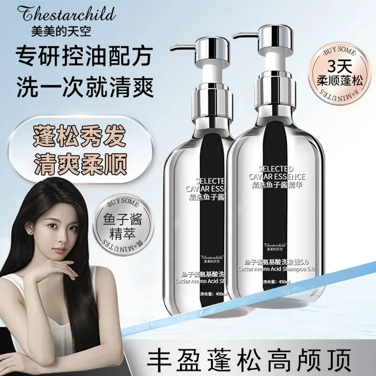 【官方正品】8分钟蓬松8+minu鱼子酱洗发水丰盈蓬松去屑止痒养护发
