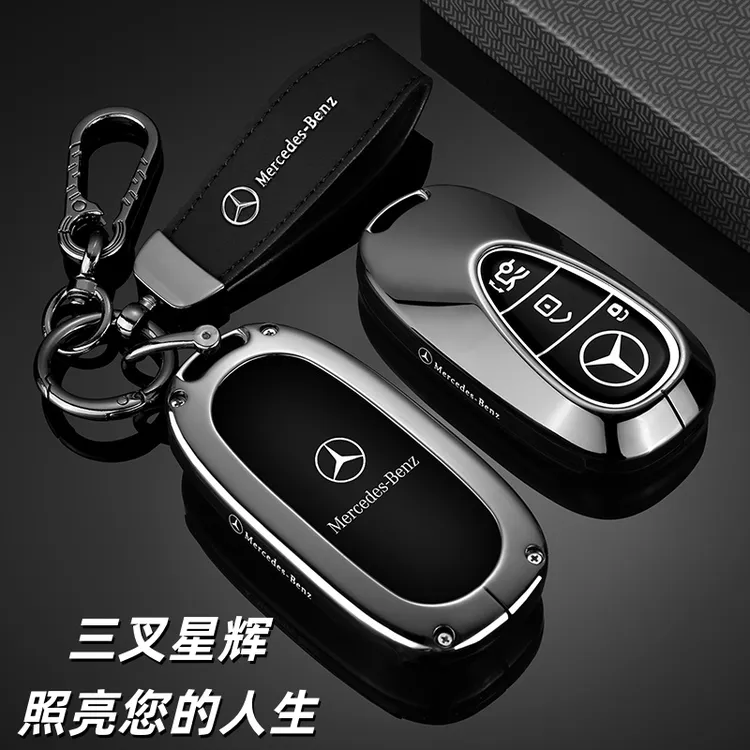 适用2025款奔驰GLC钥匙套高档25新GLC260L男GLC300车用品合金壳扣