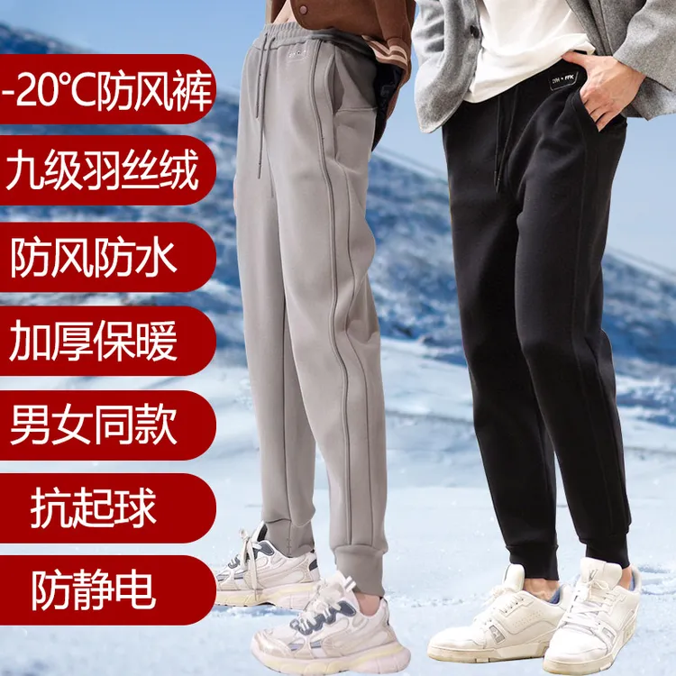 muku u九级羽丝绒防风裤女款卫裤休闲裤显瘦秋冬保暖蓄热抗静电