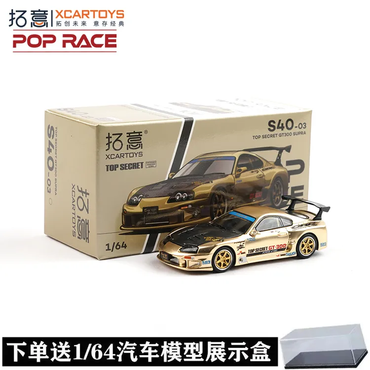 拓意POPRACE合金车模1/64 SECRE GT300丰田速霸汽车模型男孩玩具