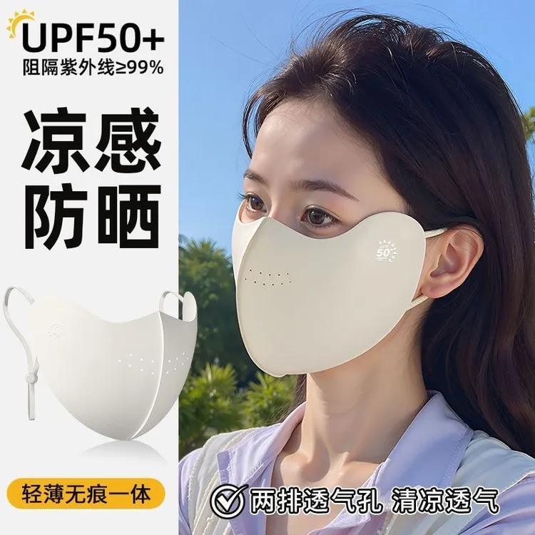 【无痕防晒口罩】夏季护眼角防紫外线轻薄速干立体可调节不蹭妆透气