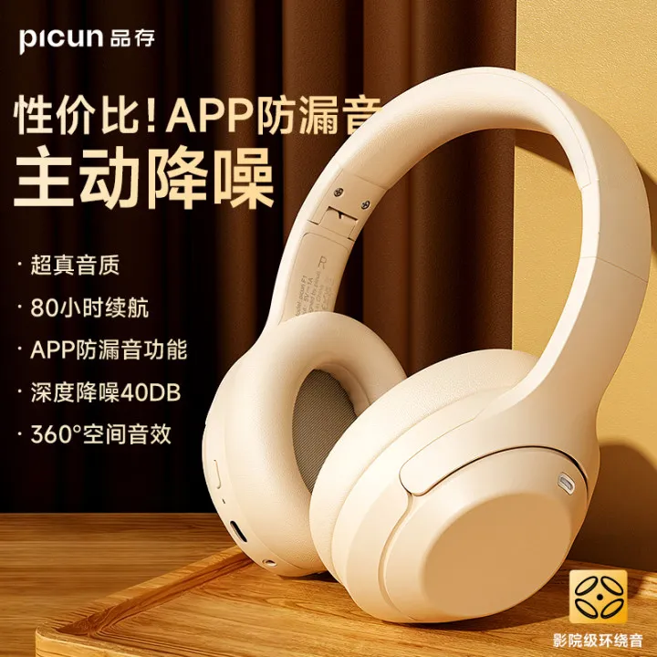 品存F1耳机头戴式降噪蓝牙耳机真无线高音质电竞游戏耳机