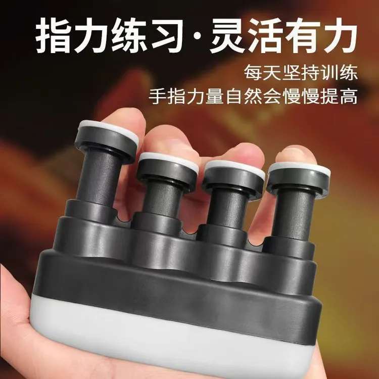 指力器握力器用于篮球训练及乐器手指锻炼的器材