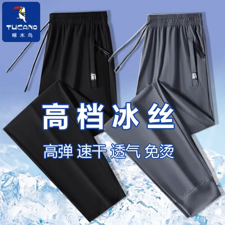 啄木鸟夏季冰丝速干休闲长裤子男士薄款直筒束脚弹力大码运动男裤