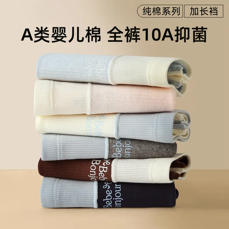 全身10a抗菌A类内裤女士纯棉2025新款中腰透气女生短裤包臀三角裤