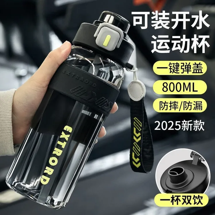 运动水杯男生2025新款塑料便携水壶耐高温儿童学生上学专用茶杯Dh