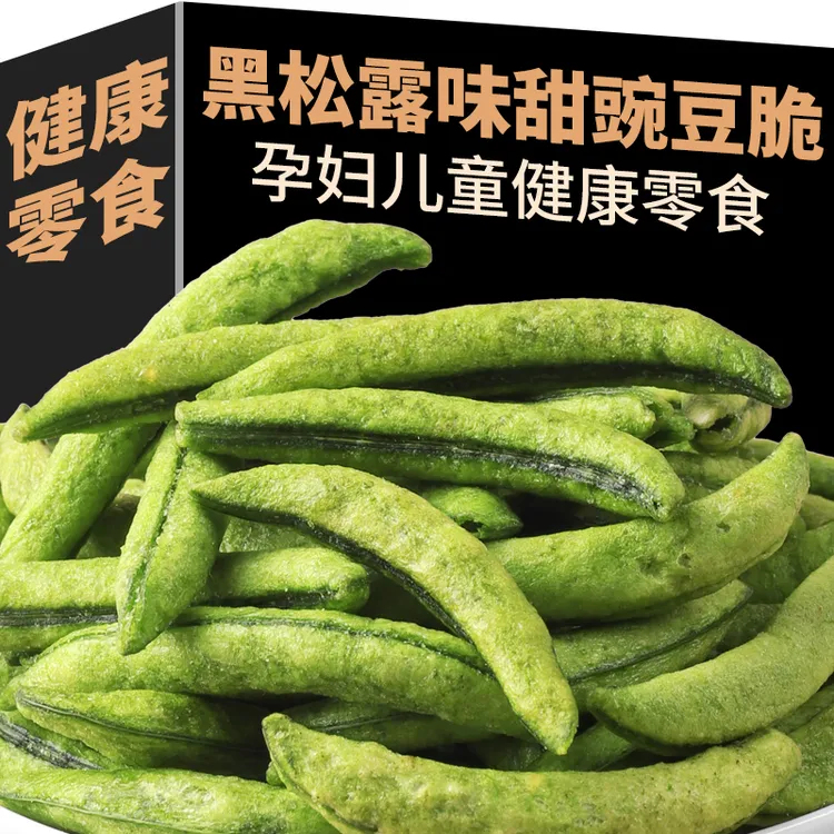 山姆同款甜豌豆脆黑松露味豌豆脆即食蔬菜果蔬脆解馋办公室小零食