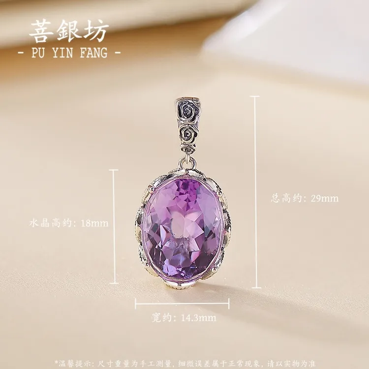 【菩银坊】紫水晶 玫瑰吊坠