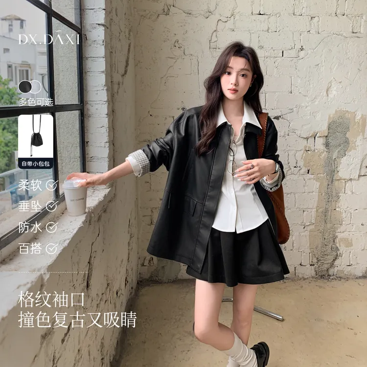 代大喜【雾云晚风】设计感复古时尚皮质外套女2025秋季新款休闲上衣