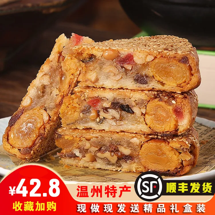 郑永丰桥墩月饼温州特产中秋老式蛋黄鲜肉五仁大月饼礼盒装旗舰店