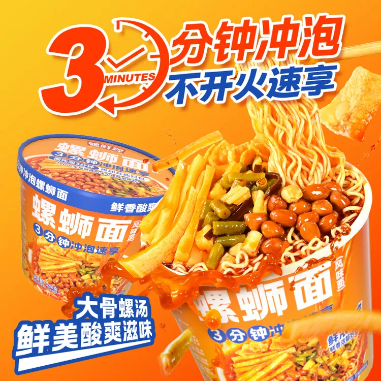 螺鲜煌螺蛳面236g*6桶冲泡即食螺蛳粉版泡面商品图