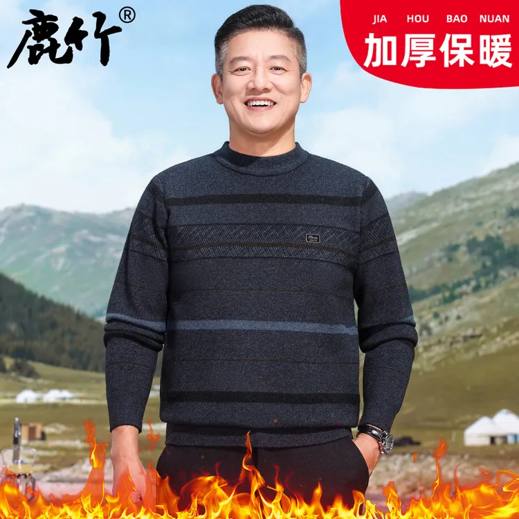 2025冬季新款中年男士针织毛衣爸爸装内搭打底衫加厚保暖半高圆领
