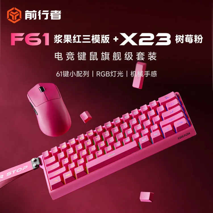 前行者F61游戏无线键盘推荐性价比高电竞外设游戏专用高颜值便携
