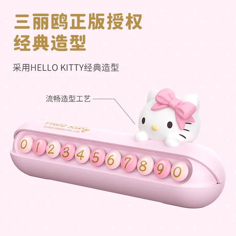 玩味KT挪车电话牌汽车号码牌临时停车牌车载摆件2025新款创意可爱