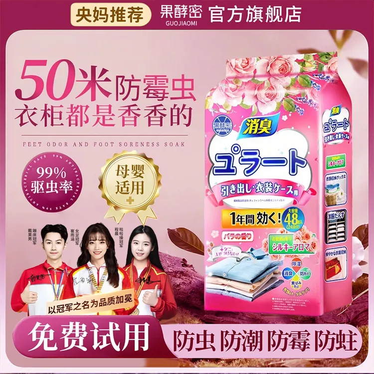 【人民好物】花香樟脑丸衣柜防霉潮驱虫清香型去味留香天然纯香樟木