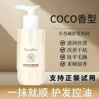 BeautyDom【支持试用】【高颅顶】【PP】水解角蛋白丝滑顺养发膜PP01