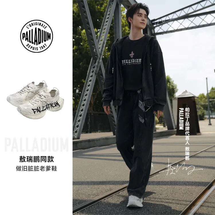 【敖瑞鹏同款】帕拉丁秋季男女同款休闲复古时尚圆头老爹鞋94559