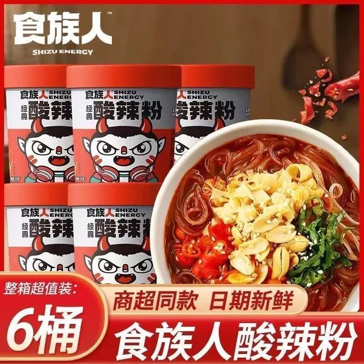 食族人经典酸辣粉红薯粉非油炸粉丝速食煮泡桶装