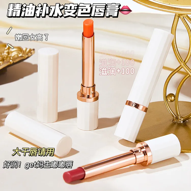 精油补水保湿淡纹变色唇膏滋润水光感显嫩伪素颜秋冬润唇膏口红女