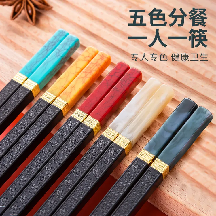 金玉满堂分餐合金筷10双家用中式防滑筷子