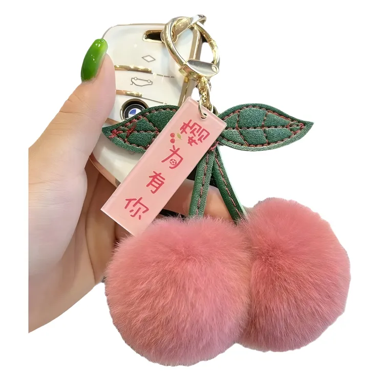 可爱网红饰品獭兔毛钥匙扣包包水果樱桃时尚流行百搭女士毛绒