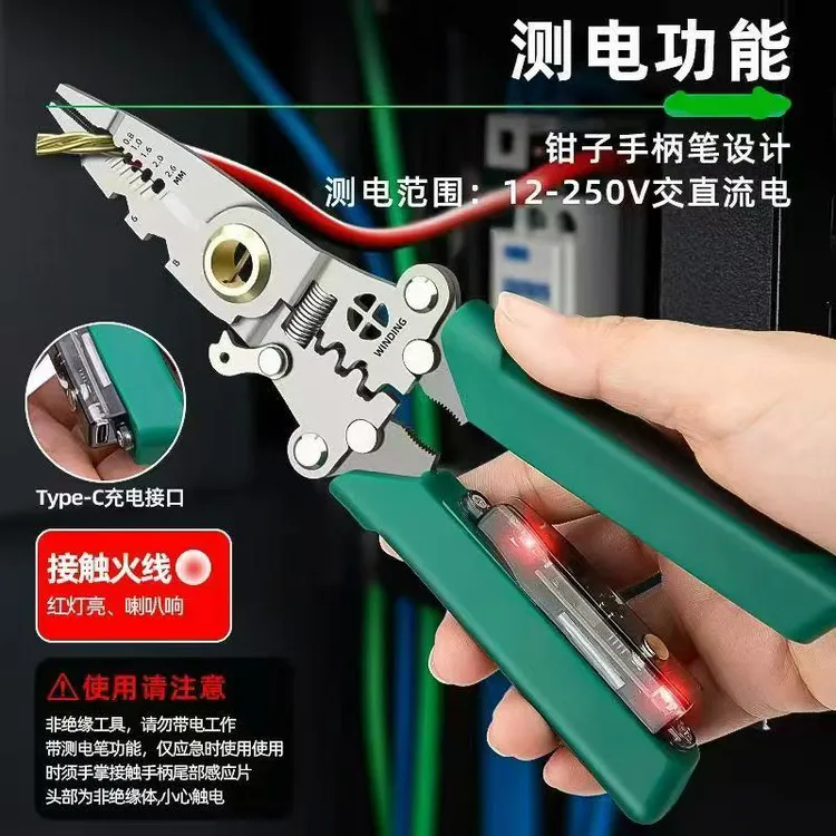 多功能剥线钳尖嘴万能剥皮电工专用压线分线折叠工具实用扒皮钳子