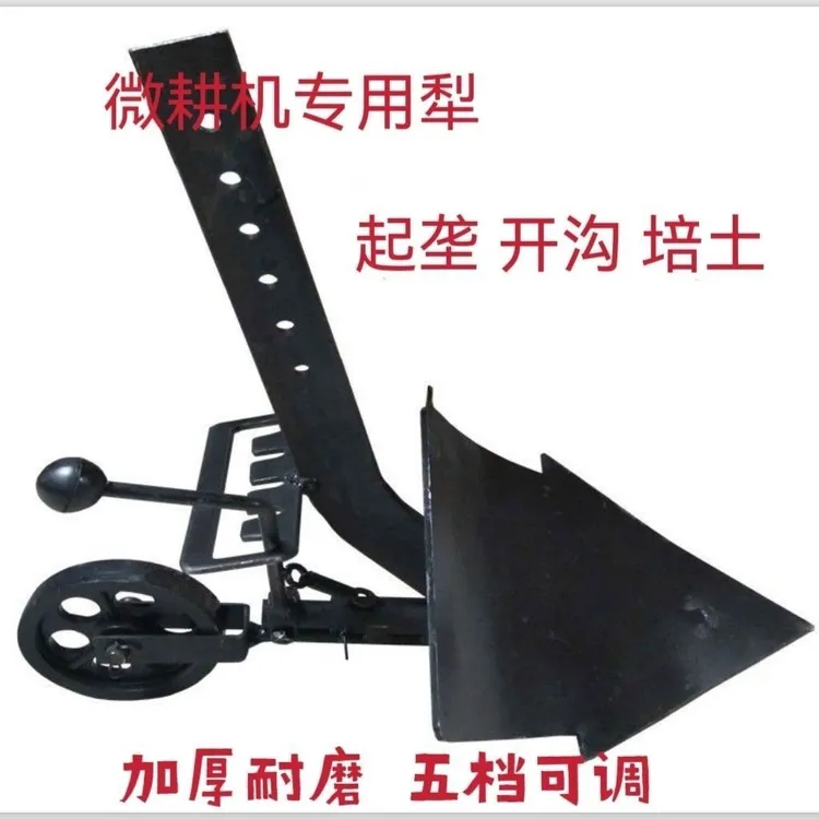 微耕机配套可调节式双面翻转开沟犁耕地起垄通用机器