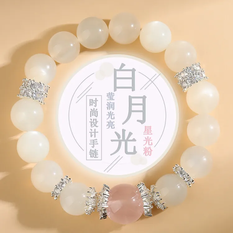 天然水晶白月光石星光粉晶大颗粒圆珠手链清新时尚女士款手串