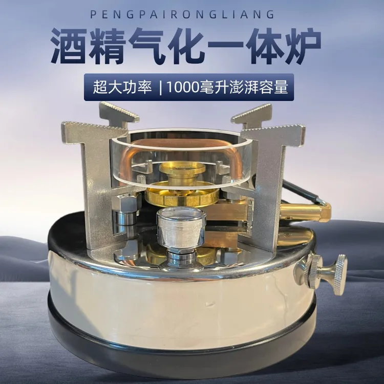 茶桌户外酒精炉镜版一体内置打气筒户外便携煮茶炉煲汤烤肉火锅炉