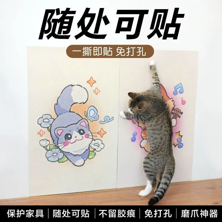 猫爬垫随意剪贴逗猫神器耐磨猫抓贴多功能墙贴猫咪攀爬猫抓板