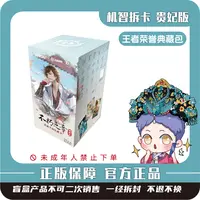 卡游 [王者荣耀]-英雄万相收藏卡-典藏包（第1弹）-盲盒收藏卡牌