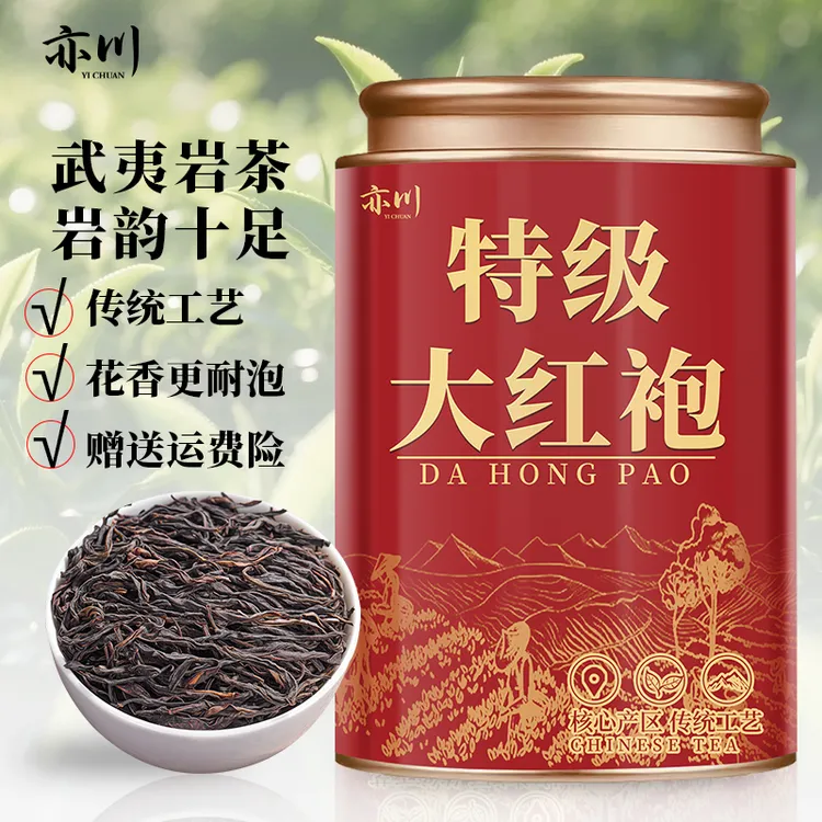 正宗武夷山肉桂岩茶桂皮浓香正岩特级马头岩大红袍茶叶罐装100g