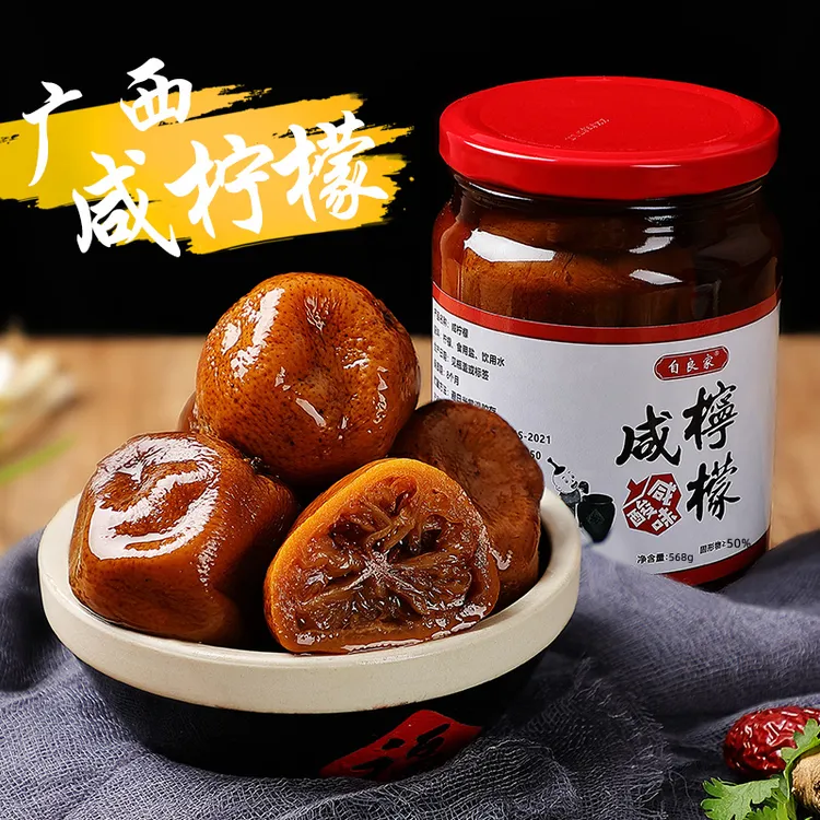 【广西咸酸柠檬土柠檬】农家老坛腌制 泡水 炒柠檬鸭 焖肉 拌饭568g