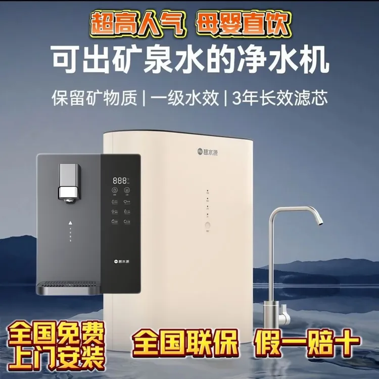 净水器直饮家用厨下式净水机保留矿物质管线机套装