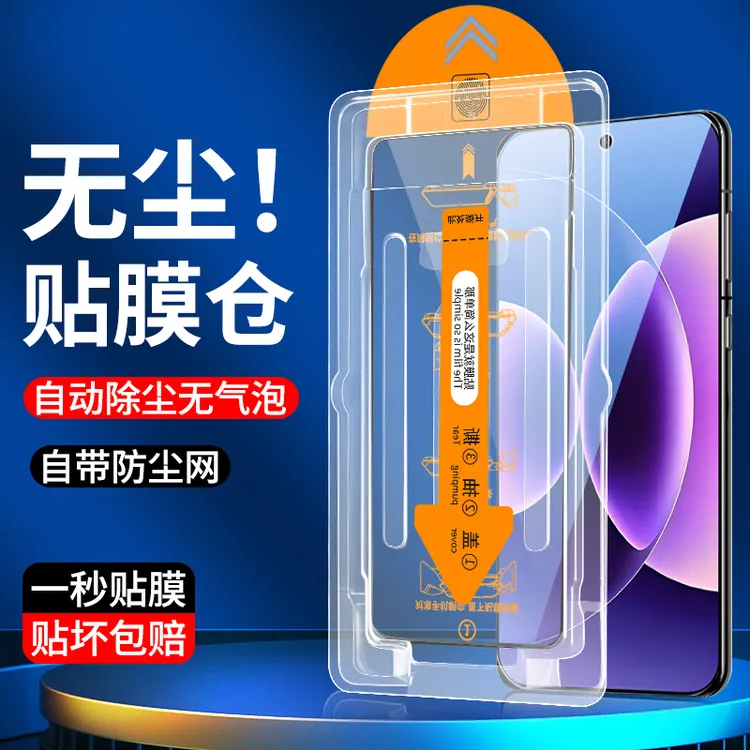 声尔无尘舱适用小米17Promax钢化膜17/17Pro全屏高清防指纹手机膜