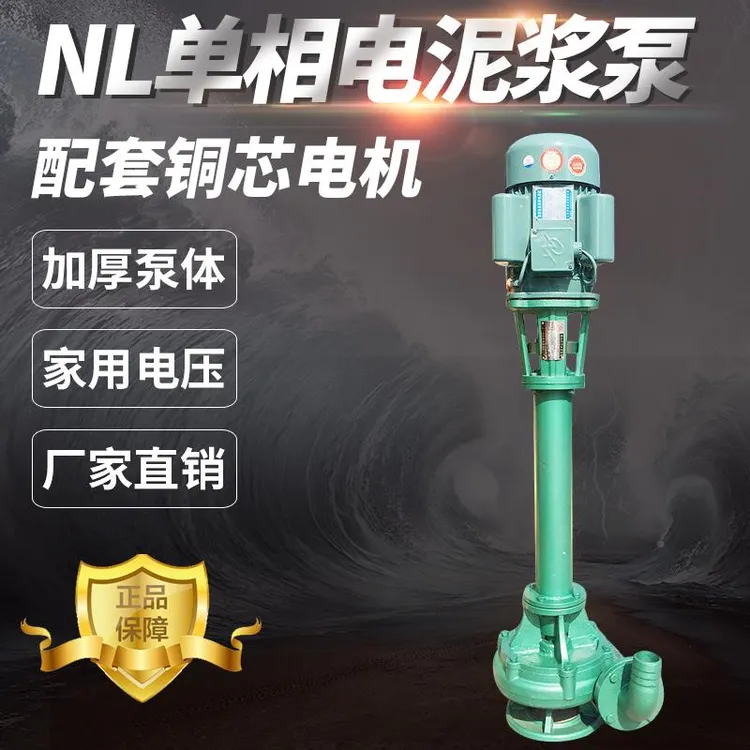 泥浆泵单相220V家用立式污泥泵带切割清淤排污泵鱼塘抽粪泵可长