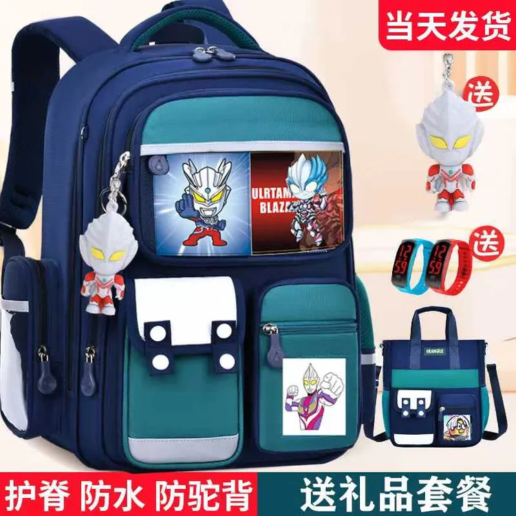 LOVELVLV奥特曼书包男小学生一二三到六年级新款防初中生书包防水