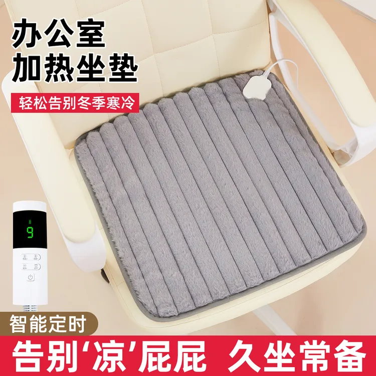 加热坐垫办公室座椅垫冬季取暖神器加厚兔绒保暖垫插电式电热坐垫