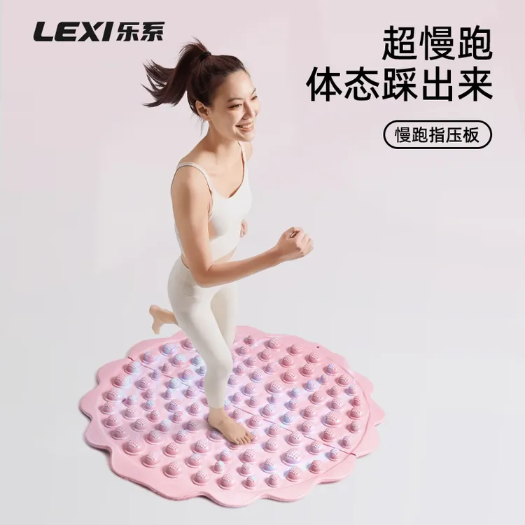 乐系升级款超慢跑指压板足底按摩垫室内居家健身适用可光脚不刺痛