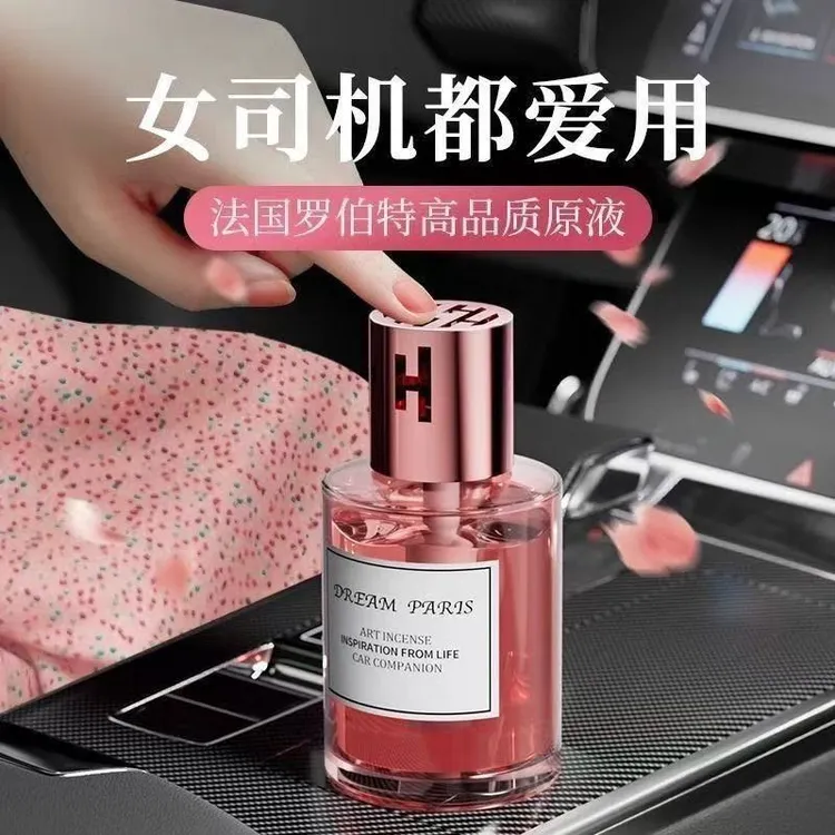 女士车载香薰汽车香水车内香氛高档车用持久淡香高级专用除异味