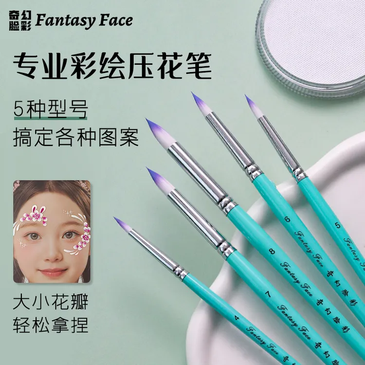 奇幻脸彩面部压花笔套装花瓣笔刷尼龙不易开叉笔脸部彩绘