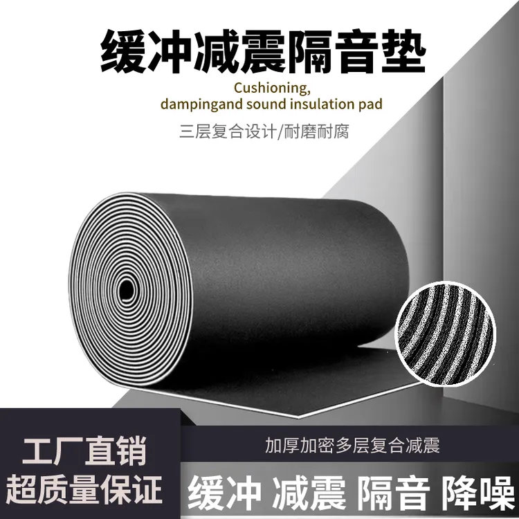 隔音垫地板楼板防振KTV地面聚乙烯楼层橡胶木地板减震XPE隔声材料