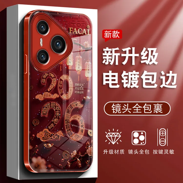 2026适用华为pura70pro电镀水凝壳pura70全包70pro+手机壳